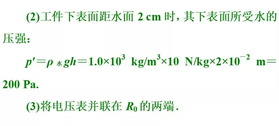 【专题突破】中考物理这9道经典压轴题,孩子物理考试拿高分没问题! 第23张 【专题突破】中考物理这9道经典压轴题,孩子物理考试拿高分没问题! 第23张