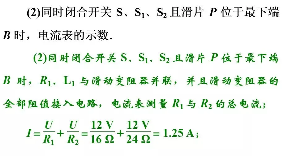 【专题突破】中考物理这9道经典压轴题,孩子物理考试拿高分没问题! 第45张 【专题突破】中考物理这9道经典压轴题,孩子物理考试拿高分没问题! 第45张