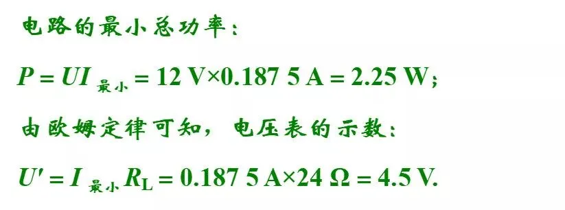 【专题突破】中考物理这9道经典压轴题,孩子物理考试拿高分没问题! 第48张 【专题突破】中考物理这9道经典压轴题,孩子物理考试拿高分没问题! 第48张
