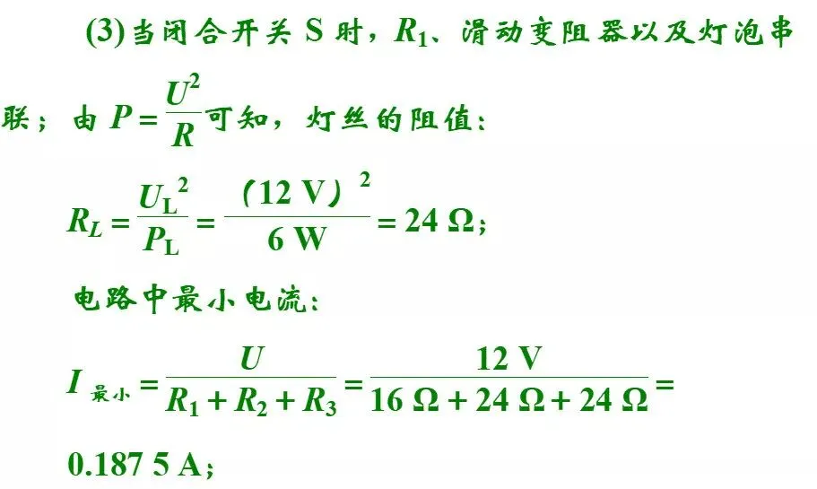 【专题突破】中考物理这9道经典压轴题,孩子物理考试拿高分没问题! 第49张 【专题突破】中考物理这9道经典压轴题,孩子物理考试拿高分没问题! 第49张