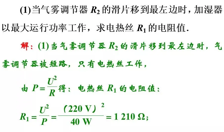 【专题突破】中考物理这9道经典压轴题,孩子物理考试拿高分没问题! 第53张 【专题突破】中考物理这9道经典压轴题,孩子物理考试拿高分没问题! 第53张