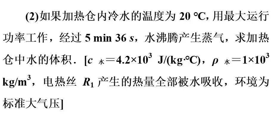 【专题突破】中考物理这9道经典压轴题,孩子物理考试拿高分没问题! 第55张 【专题突破】中考物理这9道经典压轴题,孩子物理考试拿高分没问题! 第55张