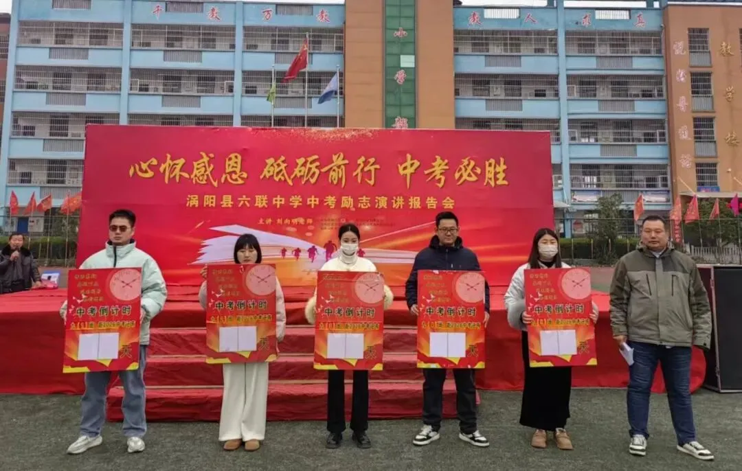 心怀感恩 砥砺前行 中考必胜 第18张