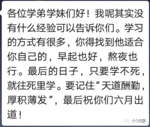 中考来了,我想对你说...... 第16张