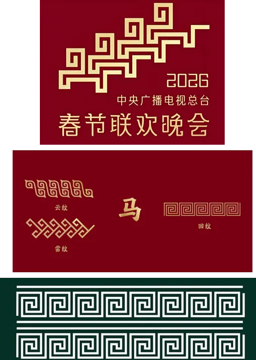 2026年中考道法二轮五大模块专练:中华优秀传统文化教育 第9张