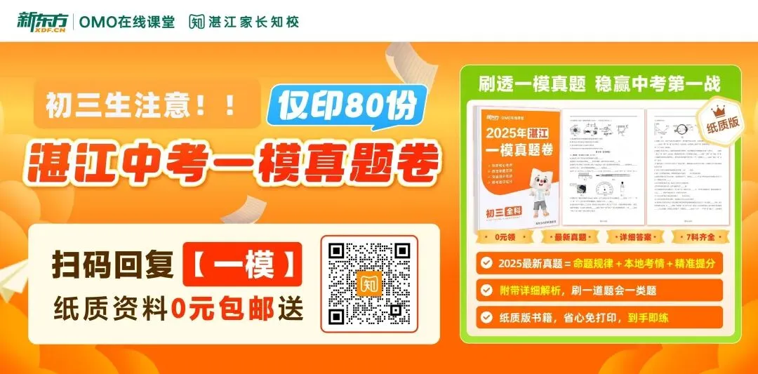 又一地宣布中考改革!中考总分分值提高?湛江的情况如何? 第14张