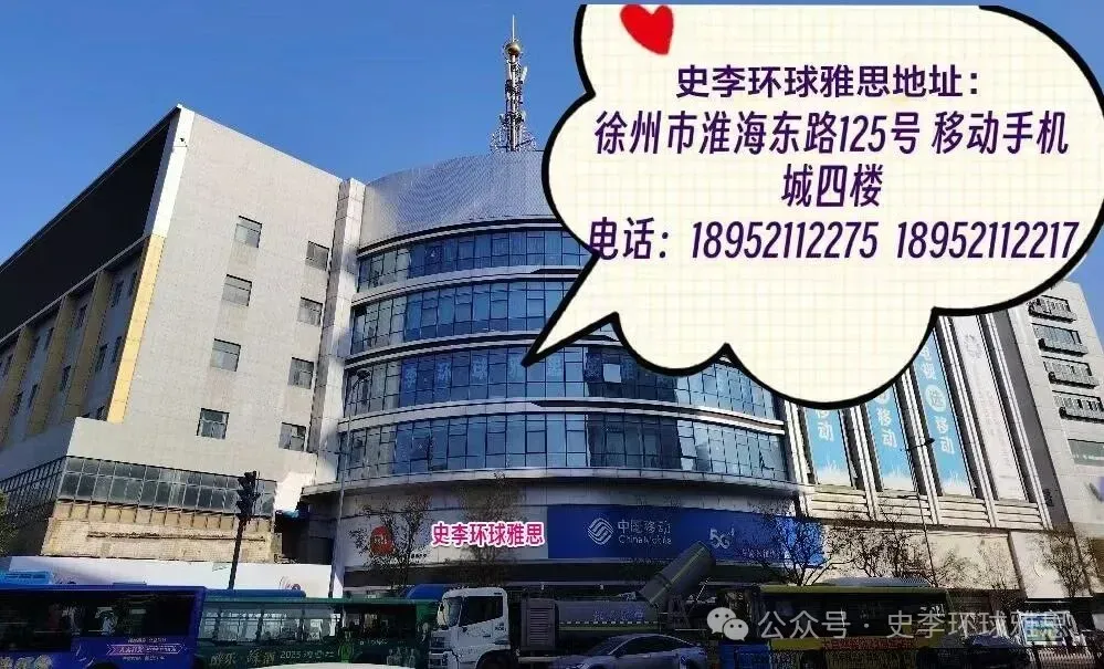 中考将至,把这14个建议转给身边的考生家长,他们会感谢你,非常有帮助! 第2张