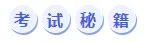 2026中考英语完形填空高频短语99%必中,抓紧去背吧 第1张