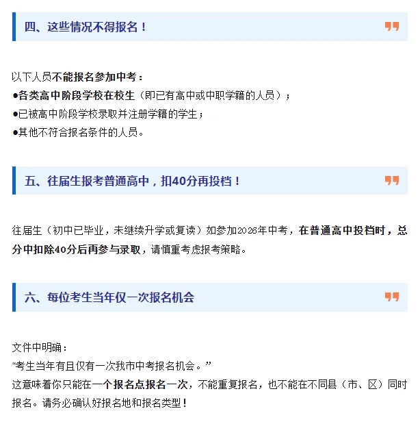 2026泉州中考报名3月13日启动!这些变化和注意事项一定要看 第5张