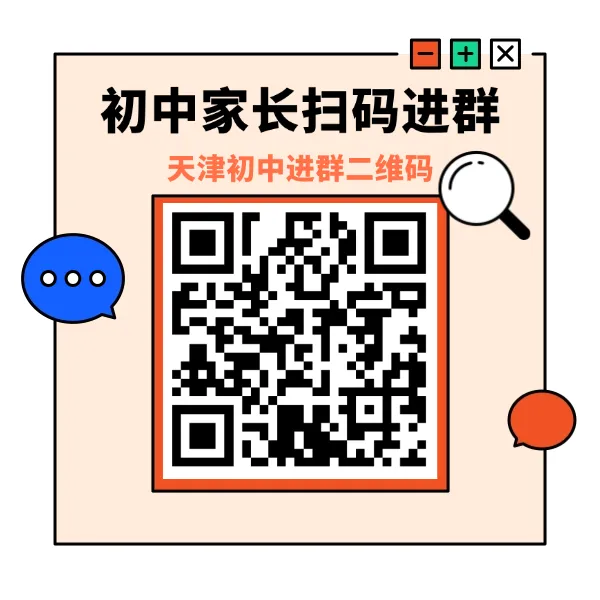 开卷考试还丢分?天津中考道法时间这样分配,多拿10分不费力! 第4张
