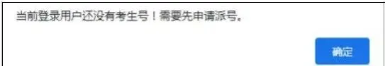 广州中考专题|报名指南——2026广州中考报名具体操作指引——广州网上报名步骤教程 第18张
