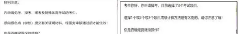 广州中考专题|报名指南——2026广州中考报名具体操作指引——广州网上报名步骤教程 第36张