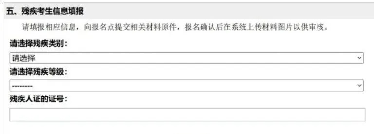 广州中考专题|报名指南——2026广州中考报名具体操作指引——广州网上报名步骤教程 第52张