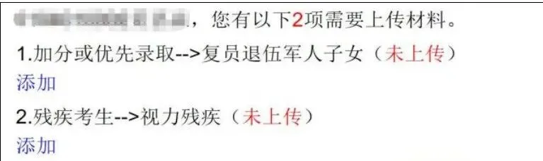 广州中考专题|报名指南——2026广州中考报名具体操作指引——广州网上报名步骤教程 第66张