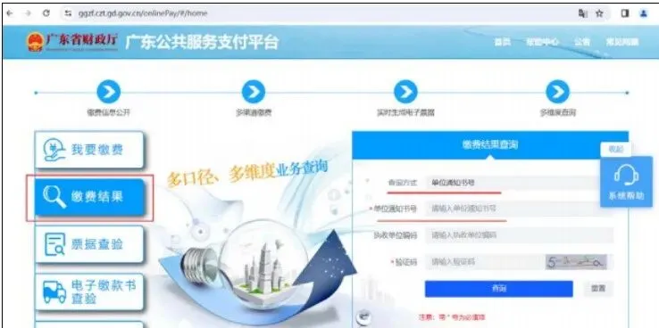 广州中考专题|报名指南——2026广州中考报名具体操作指引——广州网上报名步骤教程 第74张