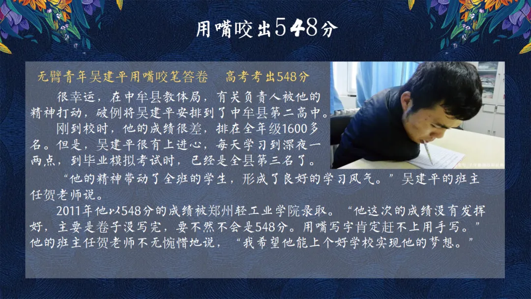 初三九年级中考百日誓师大会主题班会:100天,如夏花般绚烂/九年级百日誓师:盛夏绽放100天(附21页ppt课件) 第4张 初三九年级中考百日誓师大会主题班会:100天,如夏花般绚烂/九年级百日誓师:盛夏绽放100天(附21页ppt课件) 第4张