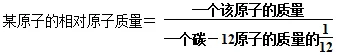 【中考复习】化学专题知识点⑦:元素和构成物质的微粒 第29张 【中考复习】化学专题知识点⑦:元素和构成物质的微粒 第29张