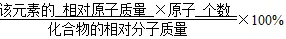 【中考复习】化学专题知识点⑦:元素和构成物质的微粒 第31张 【中考复习】化学专题知识点⑦:元素和构成物质的微粒 第31张