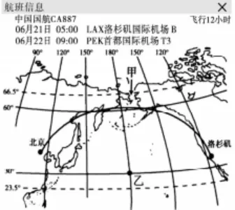 【鸣识优学家】中考地理·真题分类卷·地球的运动(三) 第5张
