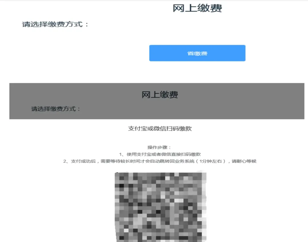 手把手教你!2026广州中考报名具体操作指引,这些坑别踩! 第56张