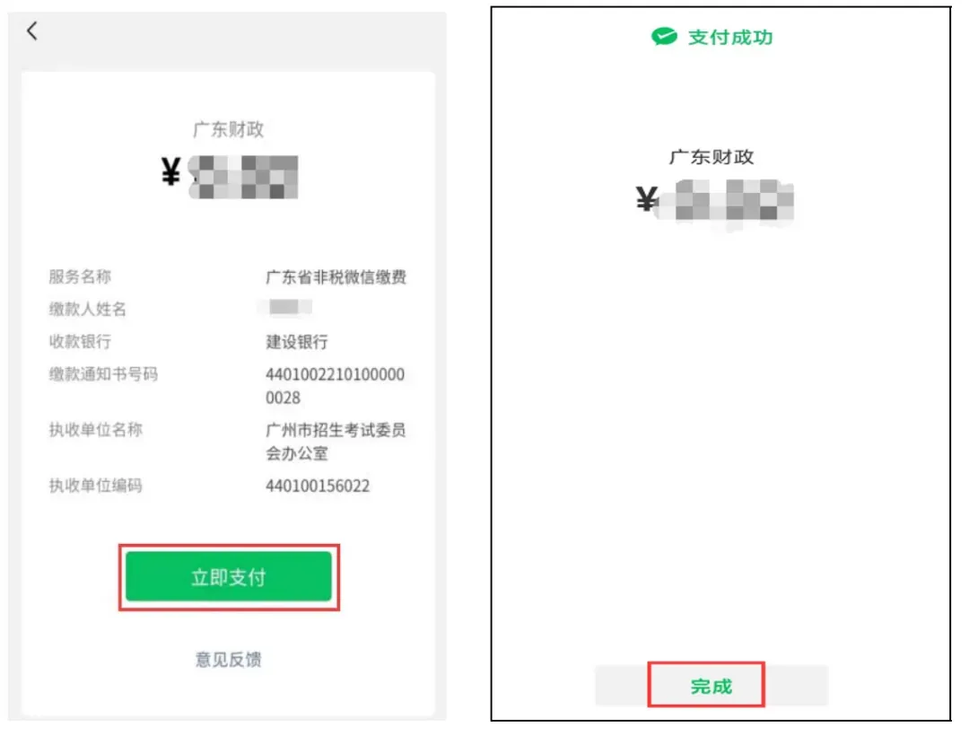 手把手教你!2026广州中考报名具体操作指引,这些坑别踩! 第58张