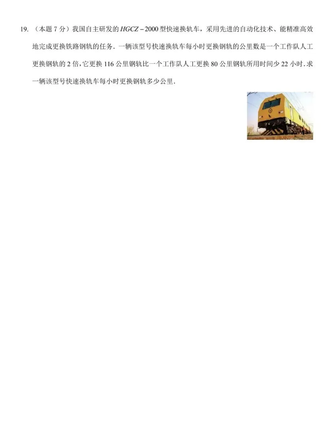 25年山西省中考数学试卷(中考数学真题) 第7张