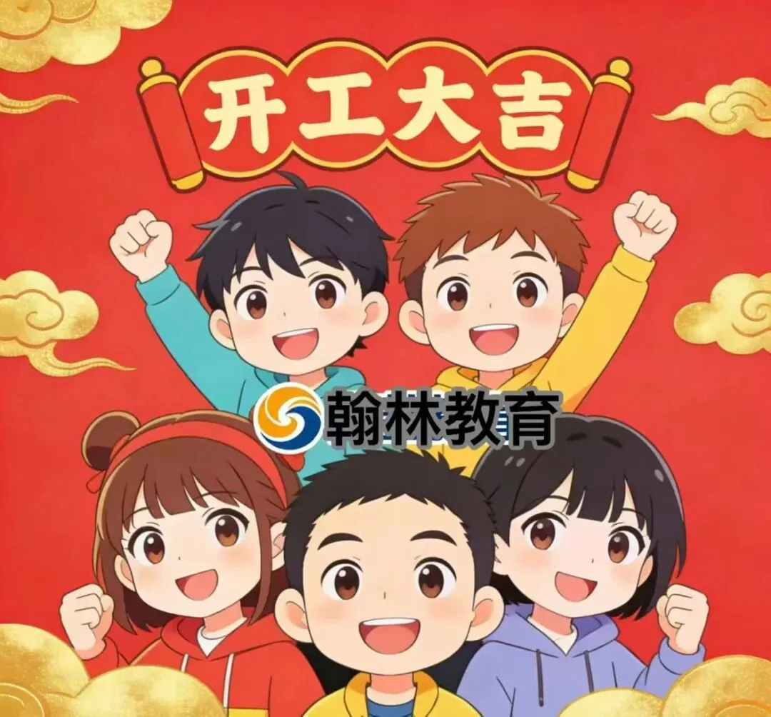 2026中考语文培优 必刷卷03(山东) 第1张