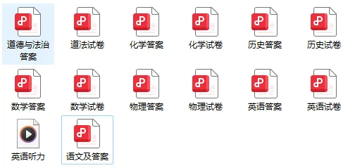 (中考一模)2025年平顶山市中招学科第一次调研考试试卷及答案听力(语数英物化道史) 第2张