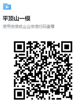 (中考一模)2025年平顶山市中招学科第一次调研考试试卷及答案听力(语数英物化道史) 第11张