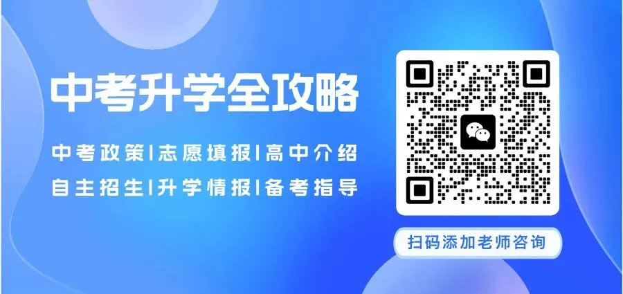 26年广州中考报名指南!!! 第1张 26年广州中考报名指南!!! 第1张
