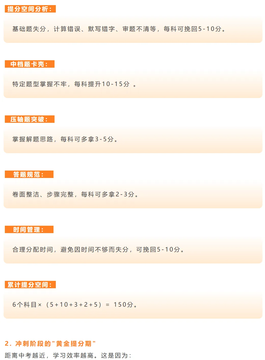 2026年深圳中考报名政策资讯!报名条件 | 材料 流程全汇总→ 第10张 2026年深圳中考报名政策资讯!报名条件 | 材料 流程全汇总→ 第10张