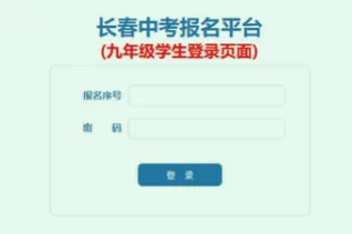 中考报名即将开始,注意,有些地方不能填错! 第3张