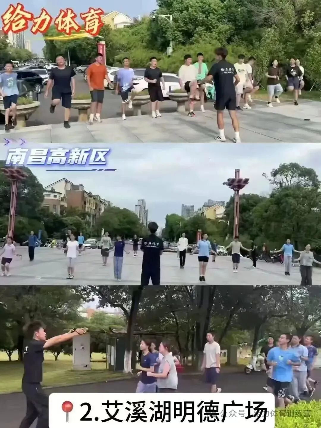 2026南昌中考体育春季冲刺班重磅来袭!免费试训!给力体育小班教学、全程督学、教练带练、稳步提分有保障!春季招生火热进行中! 第15张 2026南昌中考体育春季冲刺班重磅来袭!免费试训!给力体育小班教学、全程督学、教练带练、稳步提分有保障!春季招生火热进行中! 第15张