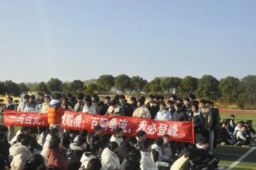 百日磨剑志凌云 策马扬鞭向中考——乐吾学校举行2026届初三百日誓师大会 第12张