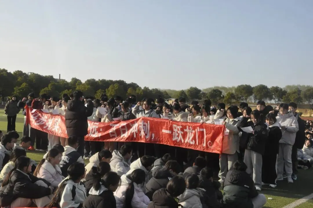 百日磨剑志凌云 策马扬鞭向中考——乐吾学校举行2026届初三百日誓师大会 第16张