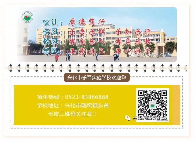 百日磨剑志凌云 策马扬鞭向中考——乐吾学校举行2026届初三百日誓师大会 第19张