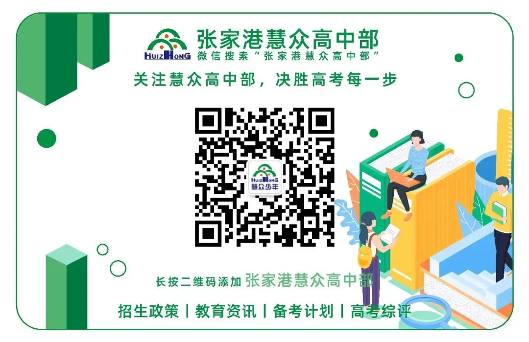张家港中考家长注意!不合格不能报考四星高中! 第5张 张家港中考家长注意!不合格不能报考四星高中! 第5张