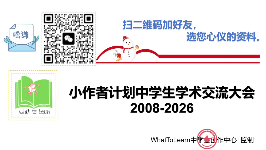 淮安各县区中考生物一模、二模、三模试题及答案 第2张