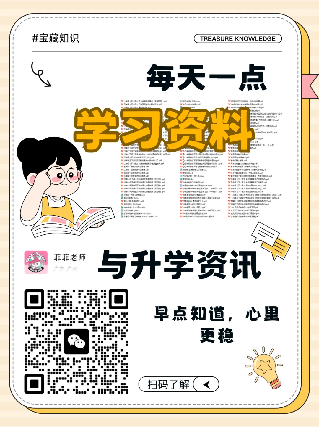 【3月8日】广州中考报名3月10启动:这几个点填错就麻烦 第5张