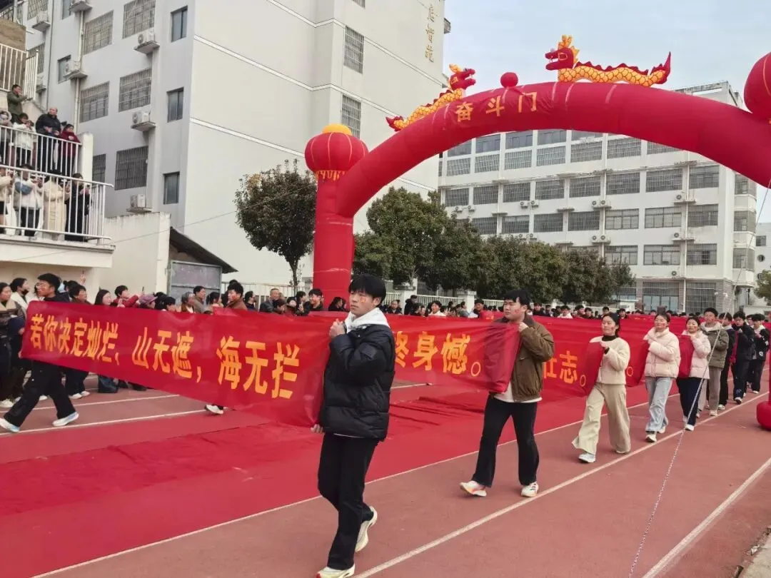 利辛县启明中学2026中考百日誓师 第4张 利辛县启明中学2026中考百日誓师 第4张