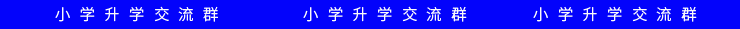 42中如何一跃成为新华区的中考王者?今日揭秘~ 第1张