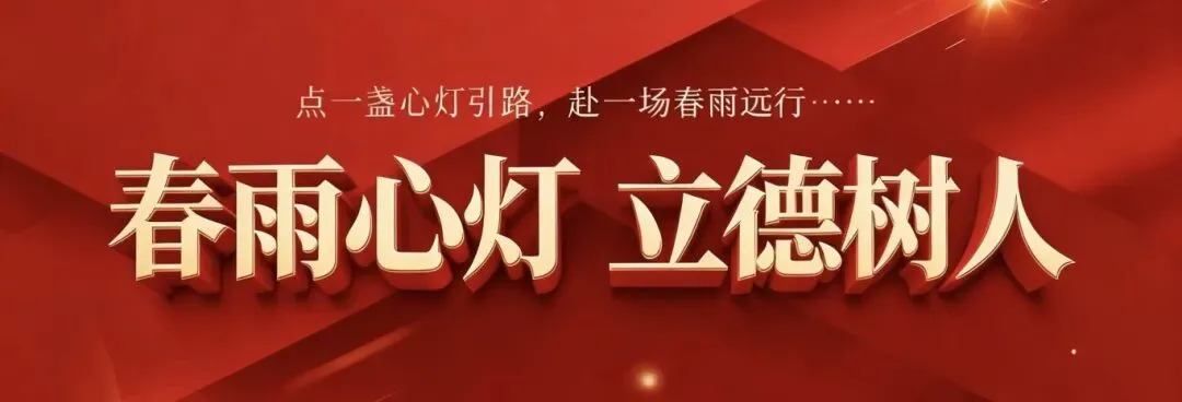 保山市瑞积中学2026届初三中考百日誓师大会燃情启幕 第1张 保山市瑞积中学2026届初三中考百日誓师大会燃情启幕 第1张