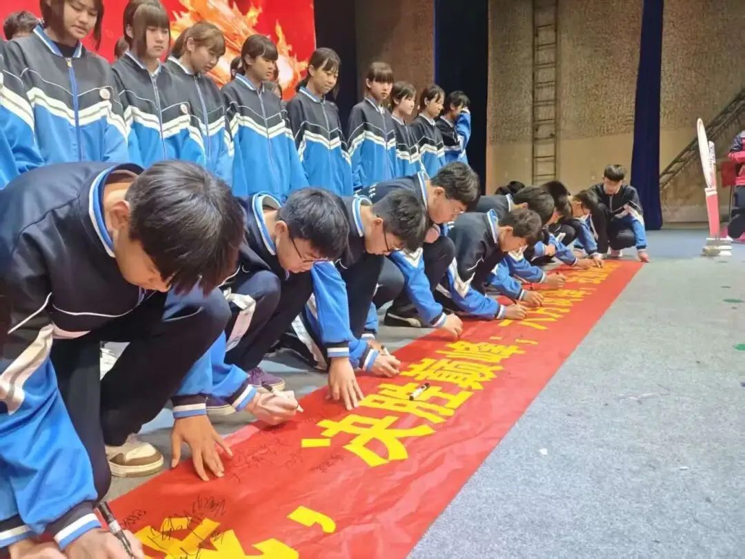 保山市瑞积中学2026届初三中考百日誓师大会燃情启幕 第26张 保山市瑞积中学2026届初三中考百日誓师大会燃情启幕 第26张