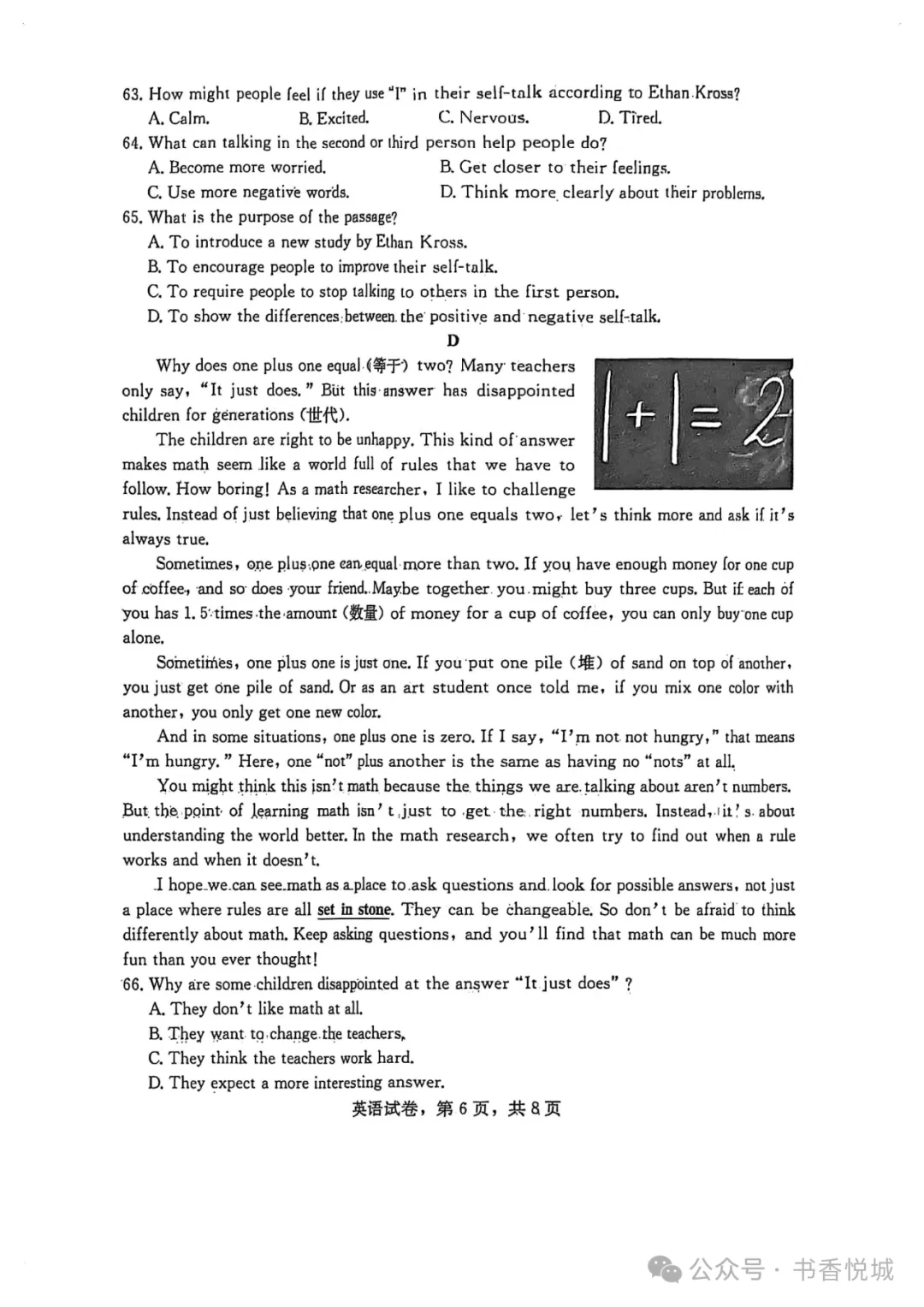 【2025 中考模拟】3月石家庄裕华区初三质检考试全科试卷(含答案) 第31张