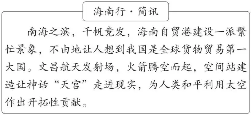 题型突破+专项练习-2026年中考道德与法治二轮复习 第13张