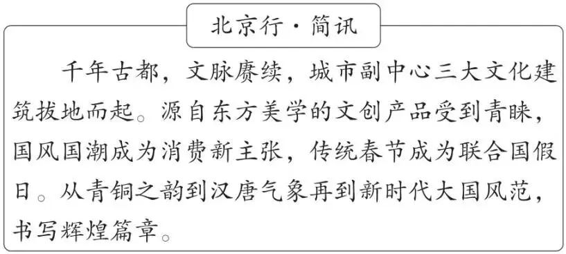 题型突破+专项练习-2026年中考道德与法治二轮复习 第14张