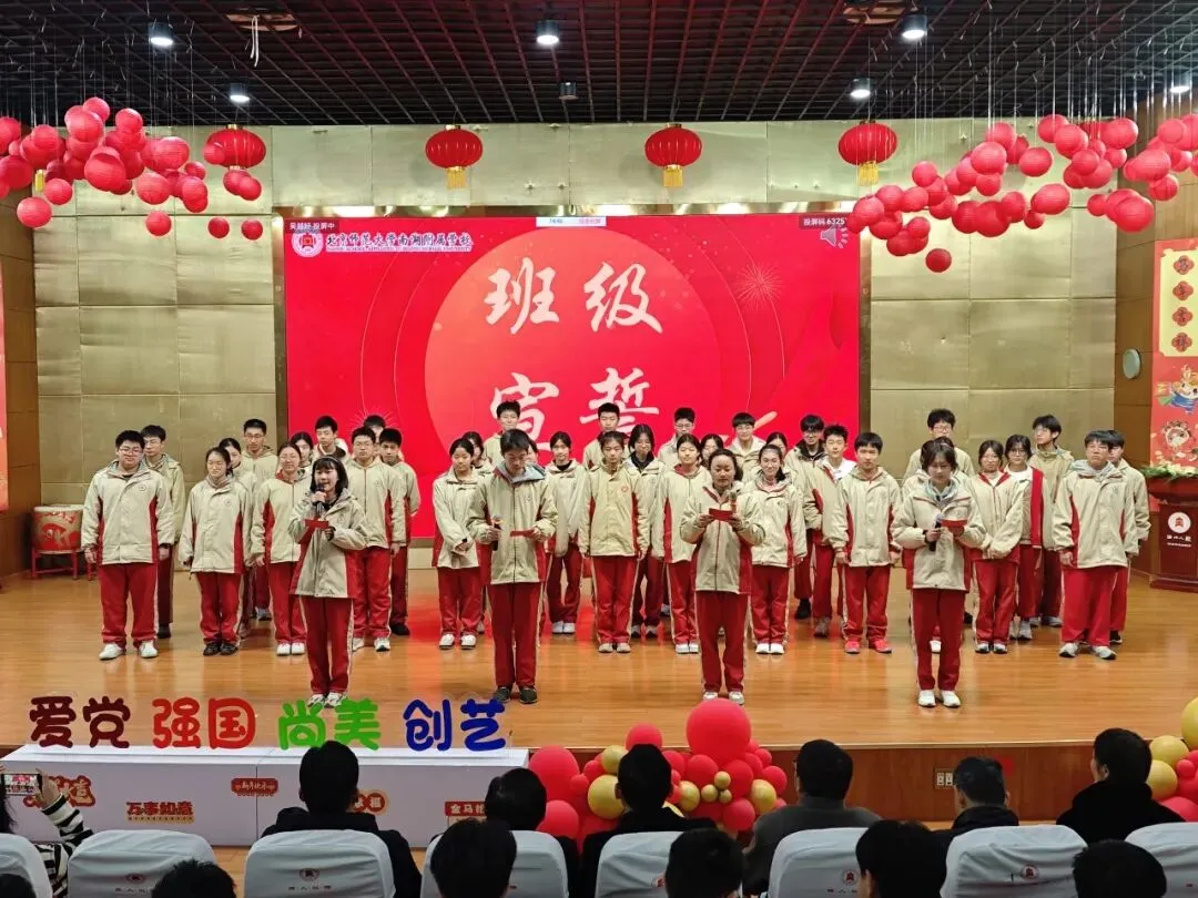 凝心聚力战百日,笃行不怠迎中考——北师大南湖附校中考百日誓师大会 第23张