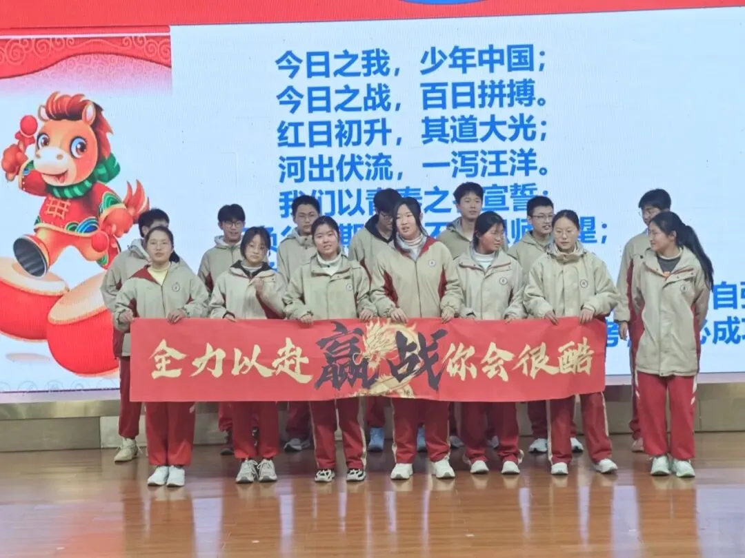 凝心聚力战百日,笃行不怠迎中考——北师大南湖附校中考百日誓师大会 第27张