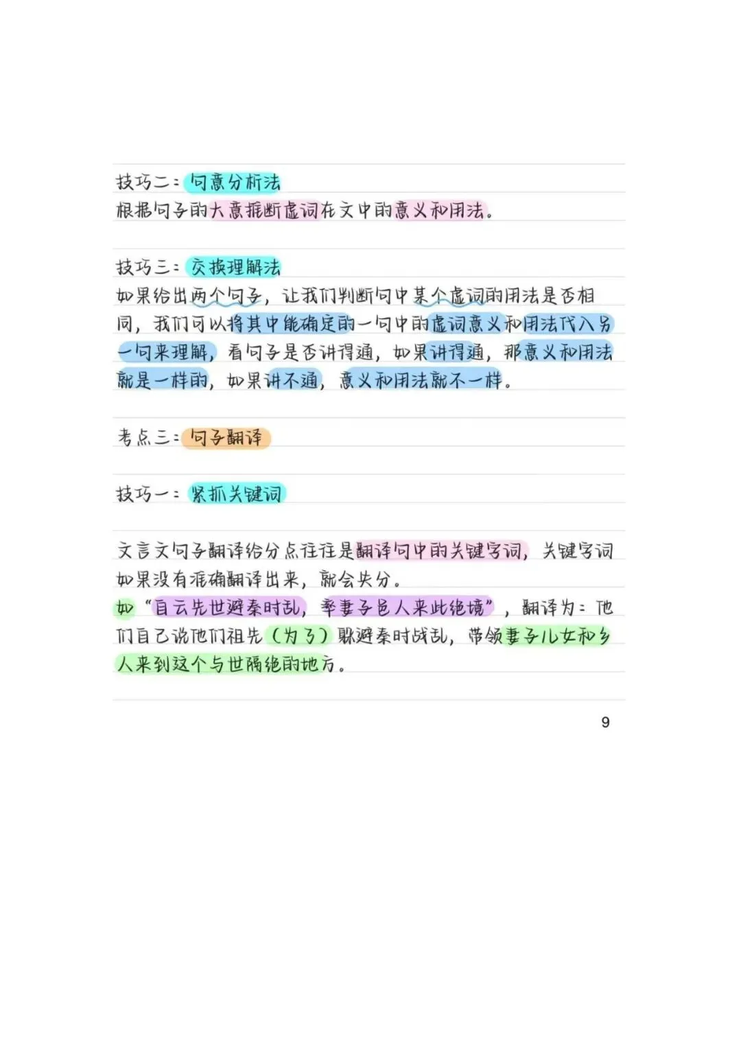 初中语文 | 中考语文提分必备:超好用的所有类型答题模板(可打印) 第10张 初中语文 | 中考语文提分必备:超好用的所有类型答题模板(可打印) 第10张
