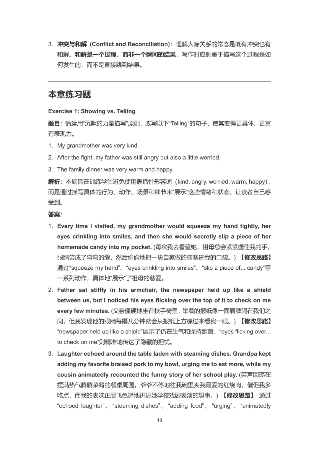 上海中考英语作文高分突破——30大主题场景写作指南 第21张 上海中考英语作文高分突破——30大主题场景写作指南 第21张